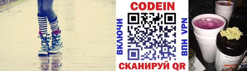 Кодеин напиток Lean (лин)  kraken рабочий сайт  Нововоронеж 