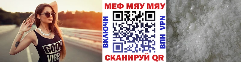 Мефедрон  Нововоронеж