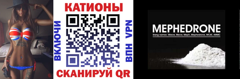 МЕФ 4 MMC  ОМГ ОМГ ТОР  Нововоронеж 