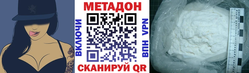 МЕТАДОН кристалл  Нововоронеж 
