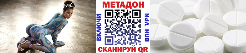 МЕТАДОН VHQ Нововоронеж